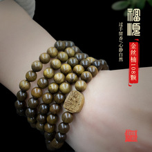 【福顺】四川金丝楠木手串文玩沉香手持阴沉木金丝楠108颗盘玩珠