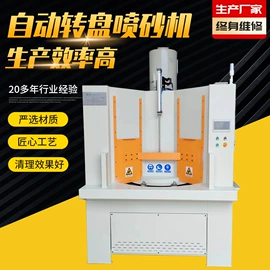 喷砂设备;抛丸机;其他磨料