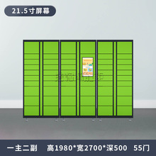 智能快递存取柜学校小区单双面微信扫码管理系统可对接各大公司