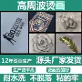 立体电压高周波压花金属标