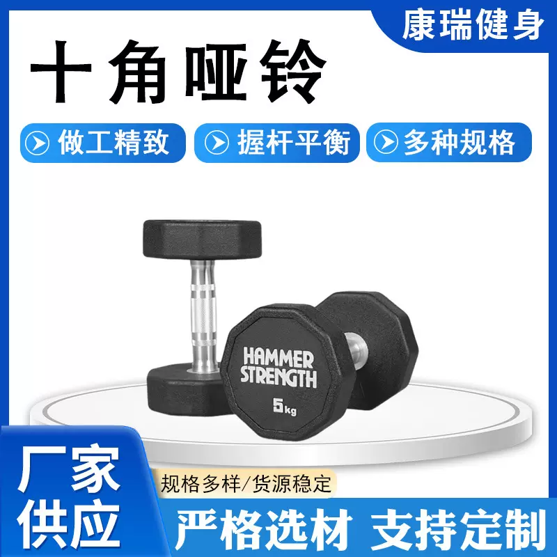 十角哑铃批发耐磨举重卧推健身房家用包胶锻炼健身器材十角哑铃