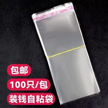 抖音同款装钱自粘袋蛋糕抽钱袋拉钱袋子不干胶自粘袋透明创意惊喜
