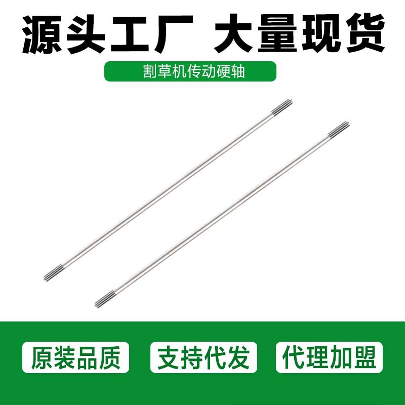 Аксессуары для газонокосилок Кусторез комбайна Жесткий вал газонокосилки 153 Рюкзак с боковым креплением Жесткий вал с алюминиевой трубкой