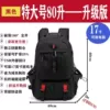 027 Upgraded version of red ribbon 80 liters + shoe compartment