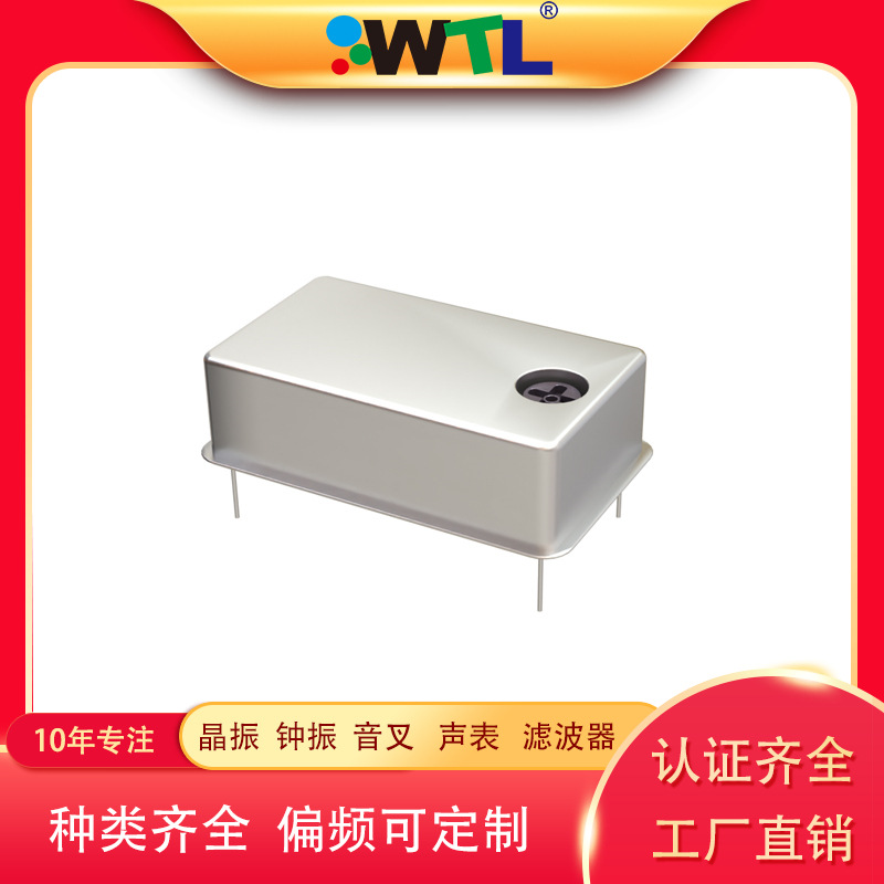 WTL 温补TXCO 10MHz长方形5V 0.28ppm通讯基站CMOS方波晶振