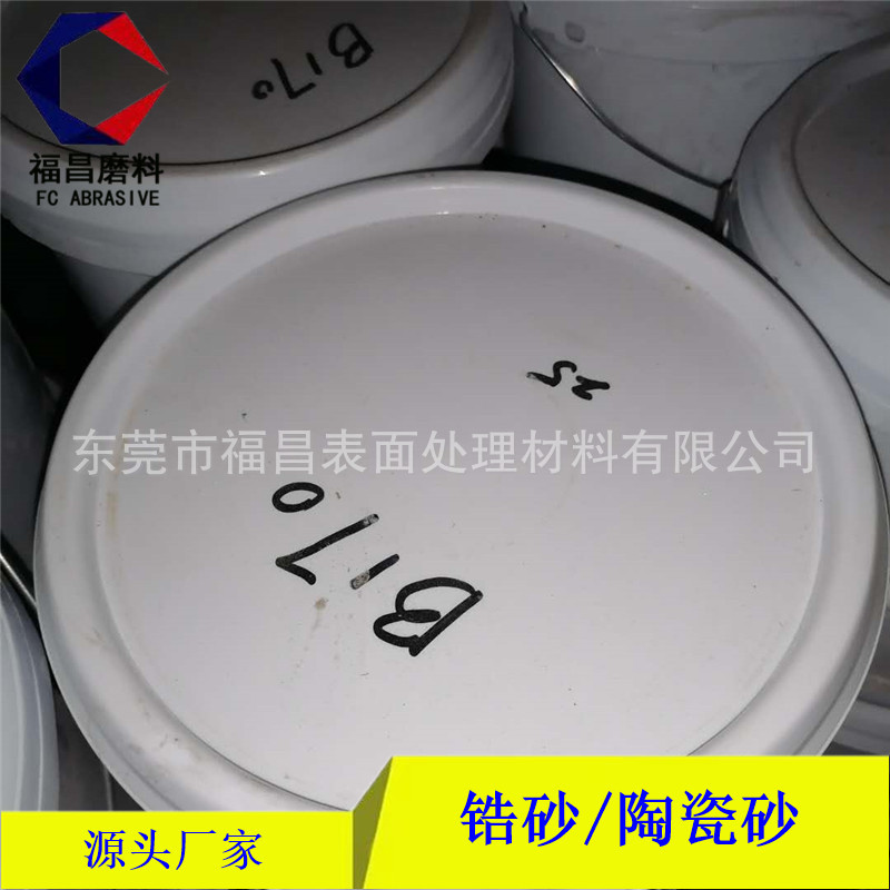 超细研磨钇稳定95氧化锆球 精密锆珠砂磨球磨研磨料氧化锆研磨球
