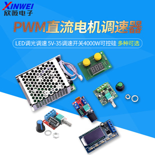PWMֱ늙C{5V-35{_P4000WɿعLED{{ģK0-8A