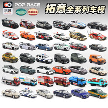 ܇ģPOPRACEtҫYSGTR˹DR1/64Ͻ܇ģ