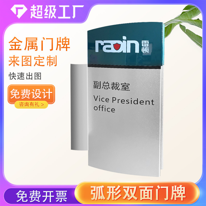 Side-Mounted Curved Door Sign Aluminum Alloy Arched Office Sign School Class Hospital Department Double-Sided Department Sign Side-Mounted Curved Door Sign Aluminum Alloy Arched Office Sign School Class Hospital Department Double-Sided Department Sign