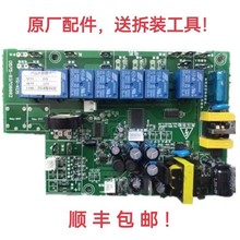 法瑞集成灶配件集成灶主板电源板YR-KD5霸帝集成灶主板电脑板