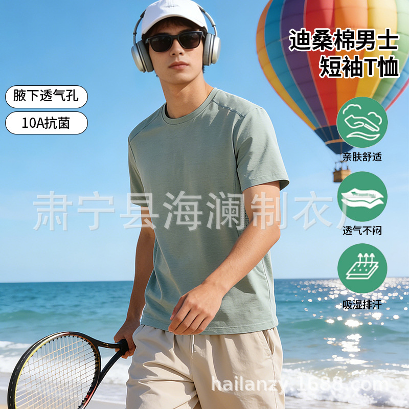 迪桑棉圆领打孔速干短袖T恤吸湿排汗清爽纯色运动上衣