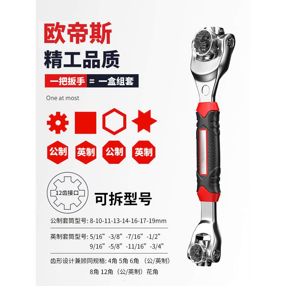Llave de manga 52 en 1 llave multipropósito 12 ángulo flor de pluma 360 multifunción 8 en 1 herramienta de manga