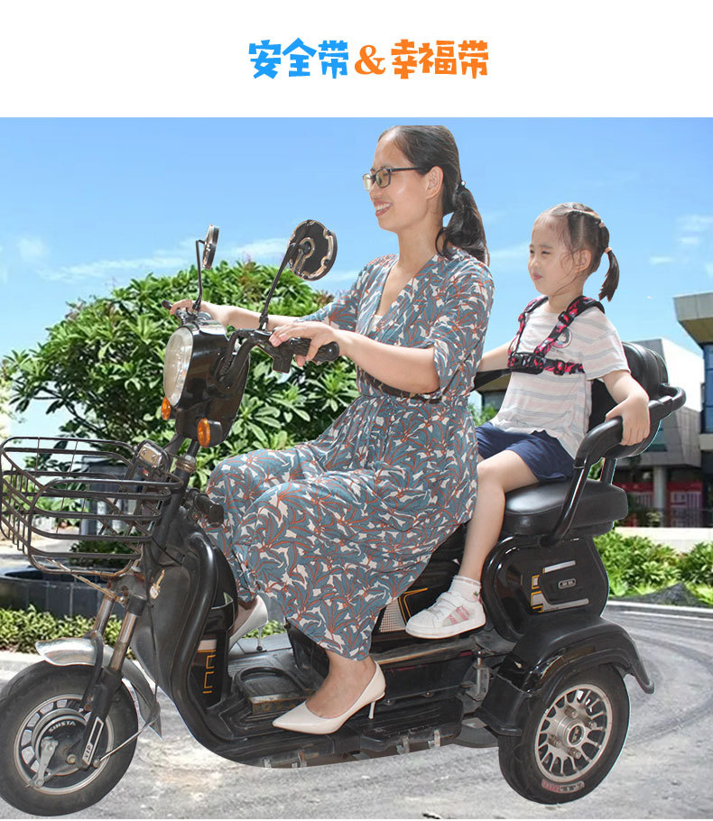 Elderly scooter front and rear seat drop-resistant rear seat fixed safety strap electric tricycle children safety belt