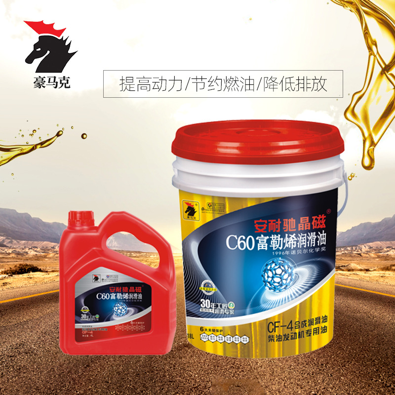 热销款 CF-4机油货车船舶发动机润滑油15W-40秋季柴油机油18L