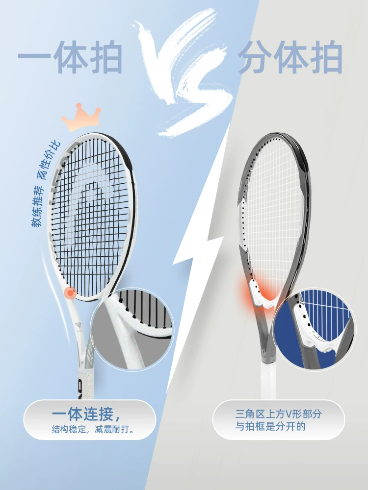 Head Hyde tennis racket L4L5 Speed Speed Male/Female Beginner Single Return Return Trainer self -training equipment