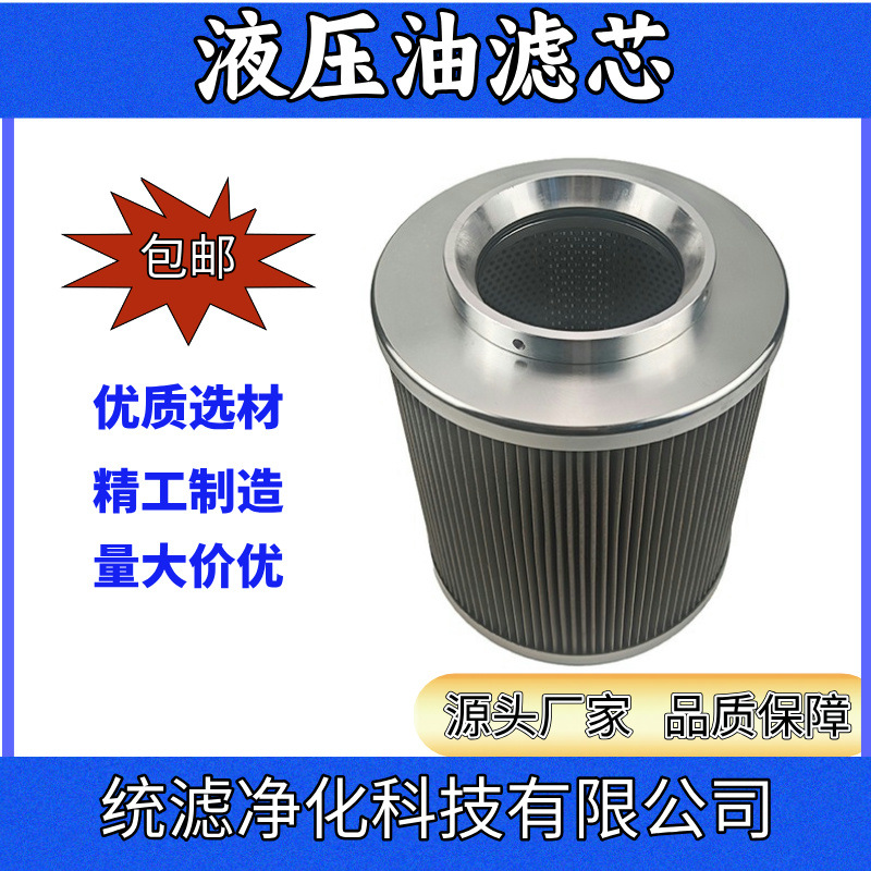 船用滑油滤网51502-06H-025油除统滤净化