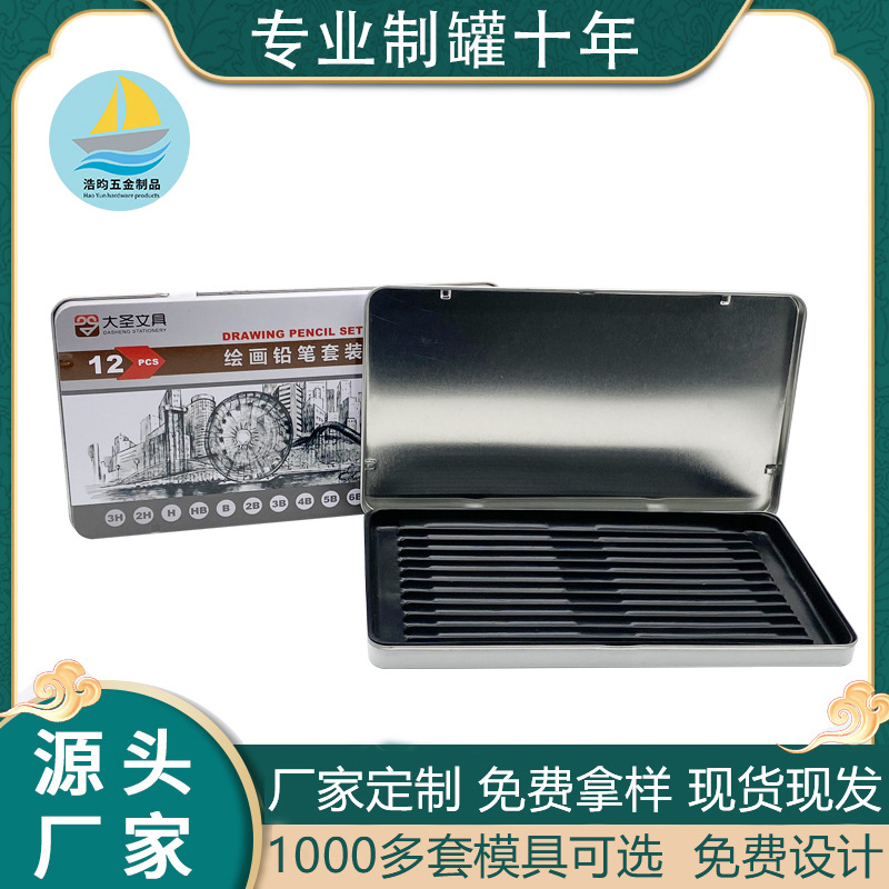 批发马口铁笔盒 儿童金属铅笔盒 美术用品铁盒包装12只彩铅文具盒