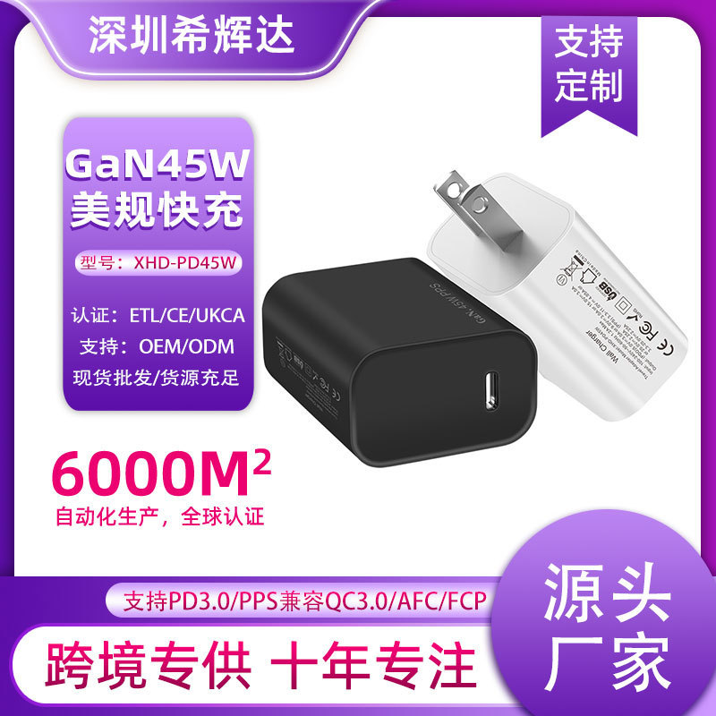 Samsung charger 45W US gauge charging head for Samsung S24 Apple 15 charging head GaN45W adapter