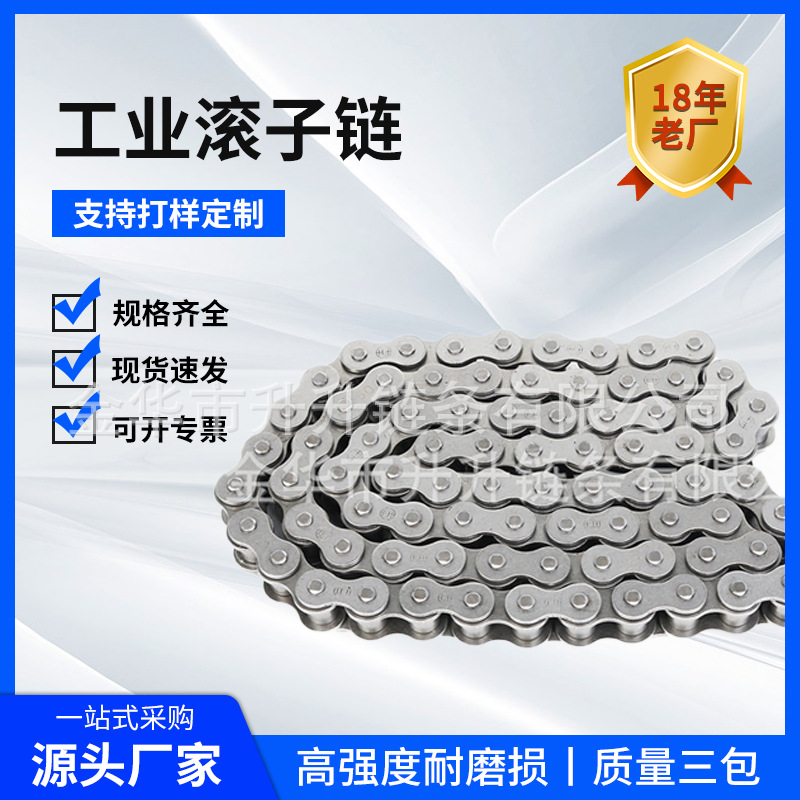 08BH/10AH/12AH加厚滚子链工业链条单排/双排/短节距滚子链