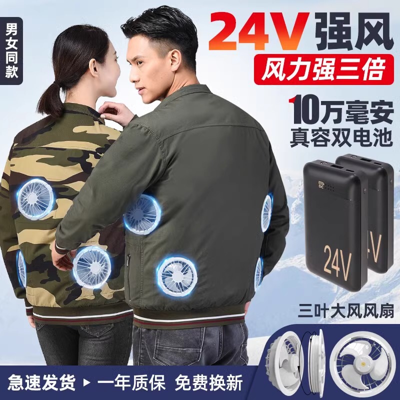 Air Conditioning Clothing Men's and Women's Summer Cooling Work Clothes Clothes with Fan Cotton Refrigeration Charging Welder Workers Air Conditioning Clothing Men's and Women's Summer Cooling Work Clothes Clothes with Fan Cotton Refrigeration Charging Welder Workers