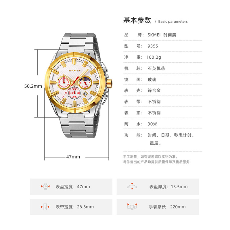 Momento de los Estados Unidos transfronterizos hombres cronógrafo multifuncional calendario de estrellas impermeable cuarzo reloj de hombre reloj deportivo de correa de acero