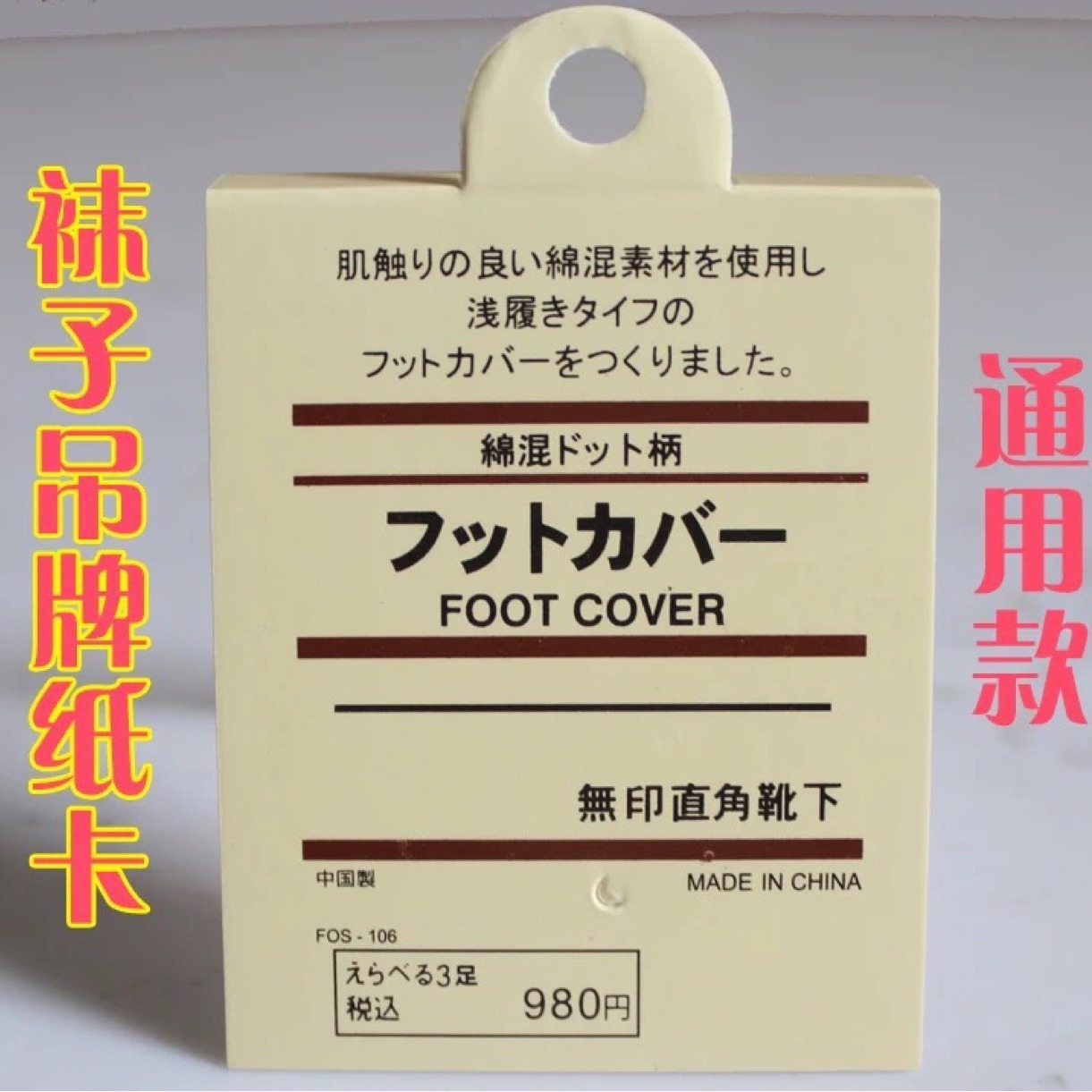 各种袜子标签 袜子纸卡 牛皮纸袜标男女棉袜标签儿童袜子标签