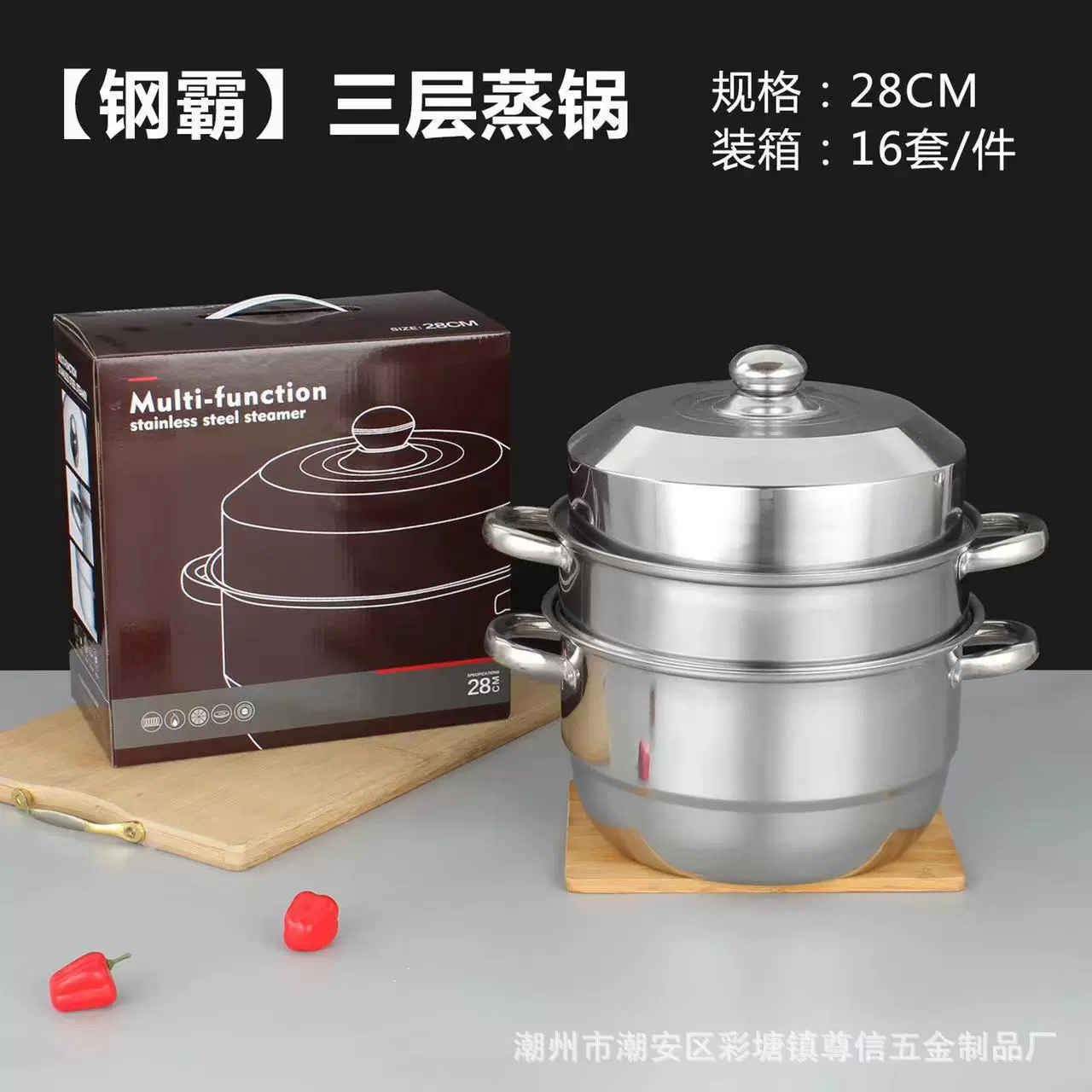 直销不锈钢家用加厚三层蒸锅汤锅欧式蒸锅活动送礼LOGO加工