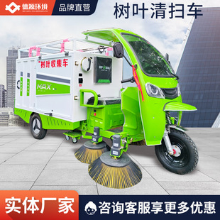 电动三轮树叶清扫车 多功能街道厂区落叶收集车 驾驶式树叶吸扫车-阿里巴巴