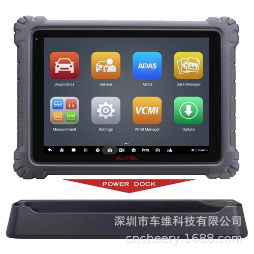 Autel Maxisys Ultra MaxiFlash VCMI的超智能汽车全系统诊断工具