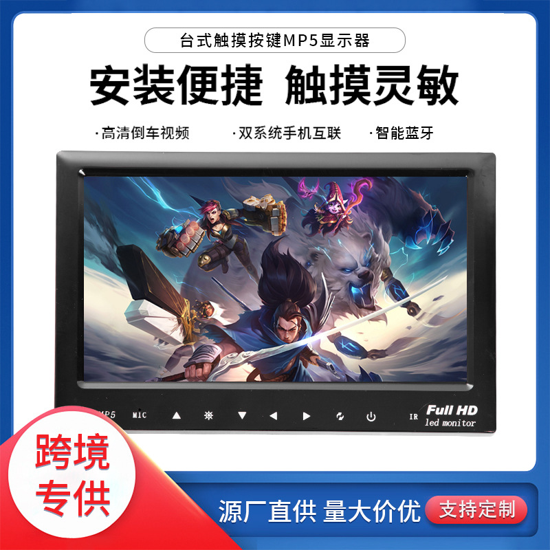 跨境专供7寸车载台式显示屏 手机互联蓝牙显示器倒车影像显示屏
