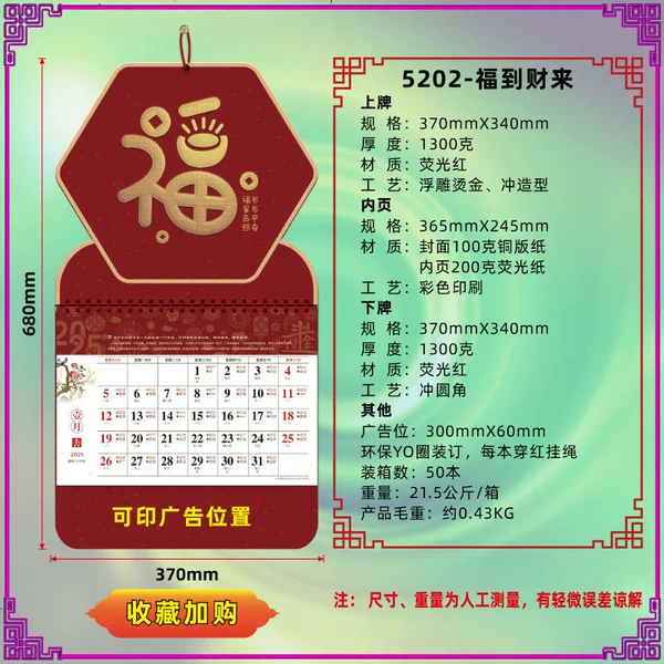 MT-5102-Good luck and wealth