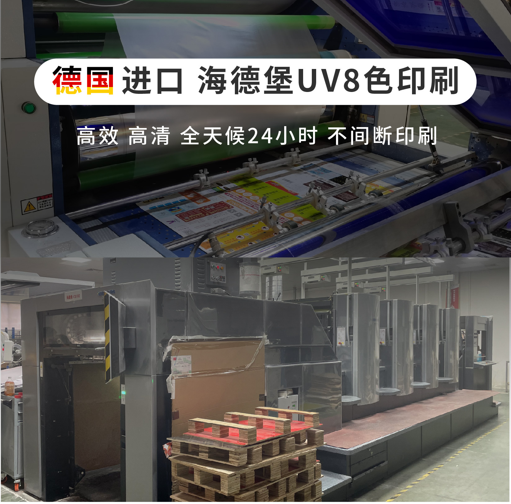 详情页-不干胶-02_03