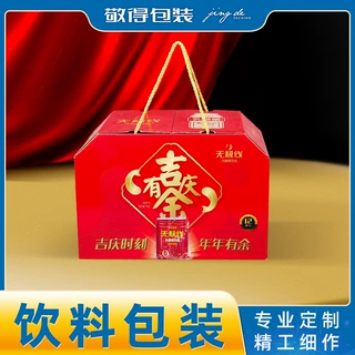 长沙定制饮料礼盒酒水礼盒食品包装彩色纸箱瓦楞包装盒折叠纸盒