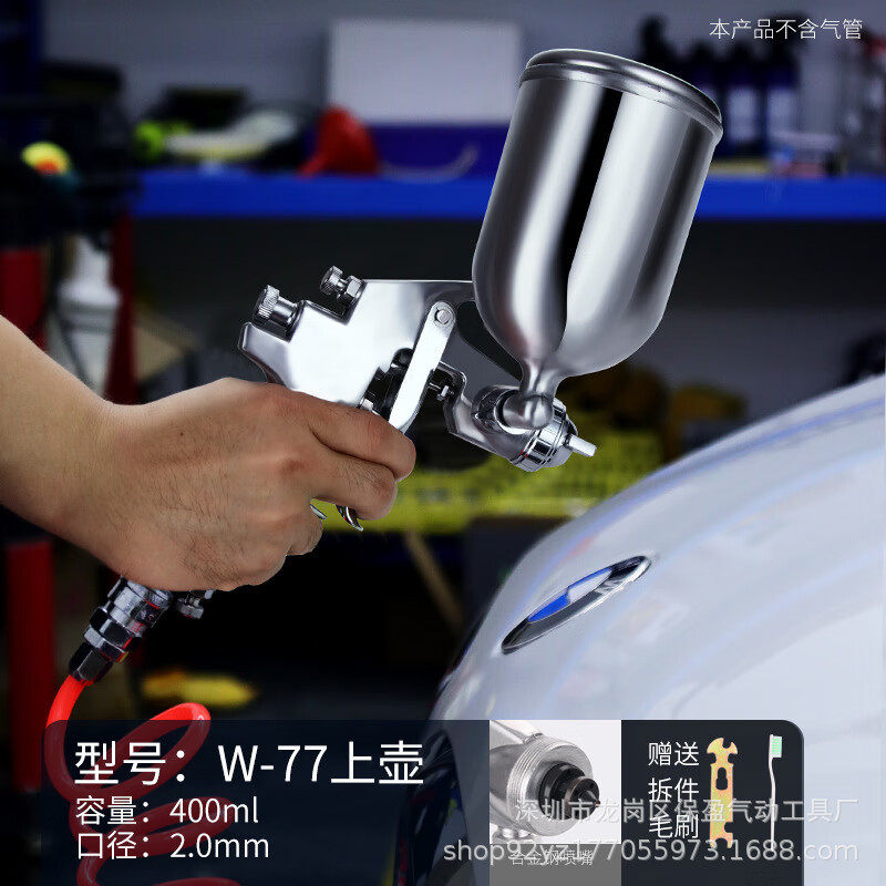 高品质气动喷枪W-77工业喷漆专用ebay平台热销喷枪