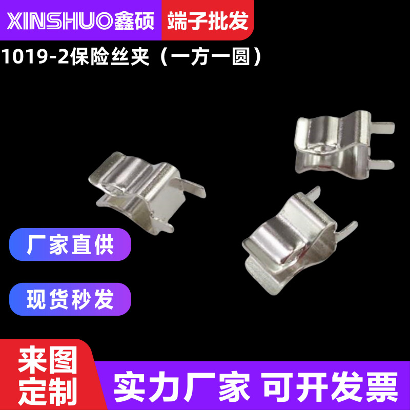 1019-2电源保险丝座6*30熔断器夹玻璃管PCB板保险盒保险管