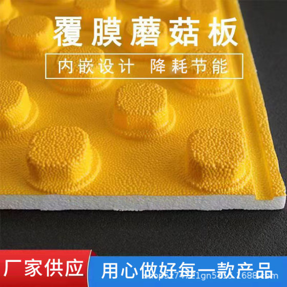 Mushroom Head Floor Heating Module 5cm Spacing 16 Pipes 20 Pipes Yellow Eps Floor Heating Module Mushroom Board