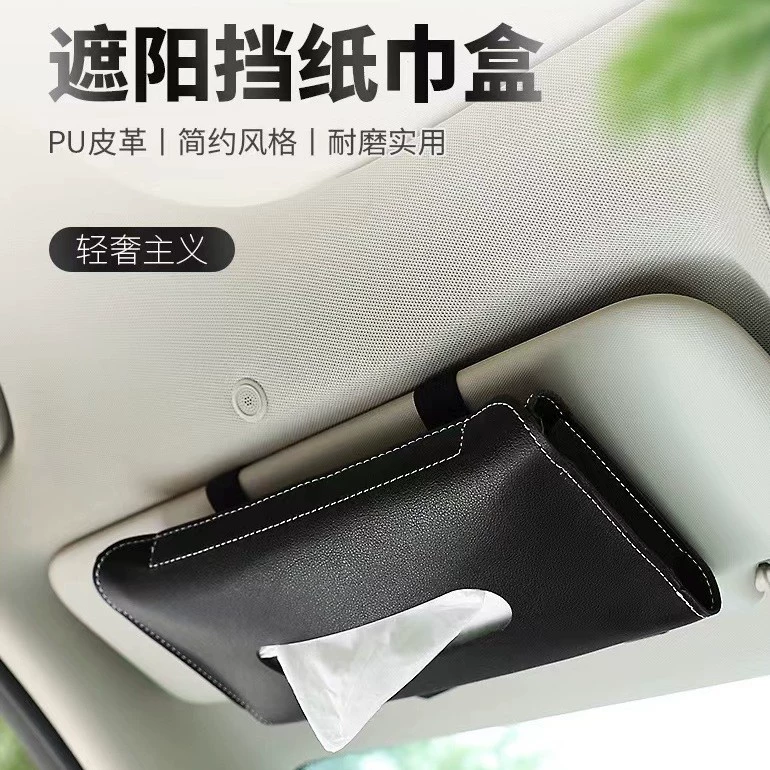 Автомобильный солнцезащитный козырек, коробка для салфеток, подвесная сумка для салфеток, коробка для салфеток, автомобильная специальная коробка для салфеток для салона автомобиля, крыша автомобиля