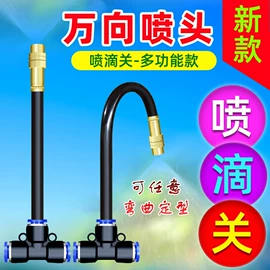 园艺灌溉工具;喷嘴、喷头;三通