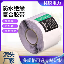 绝缘胶带尺寸定制自固化绕包带耐高温阻燃型防水高压硅胶自粘带