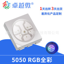 ���SLED�������l5050RGB���� 5050�t�{�G��ɫȫ�ʸ���led�S��ֱ�N