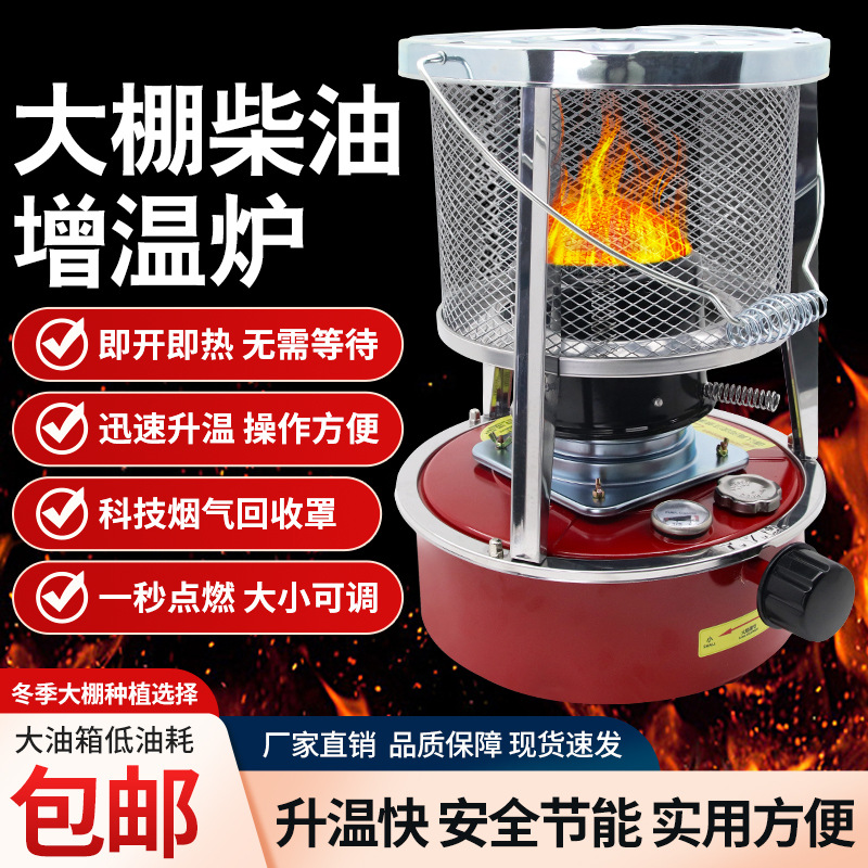 invernadero horno de calentamiento diesel calentamiento artefacto de invierno granja horno de calentamiento equipo de calentamiento al aire libre calentamiento