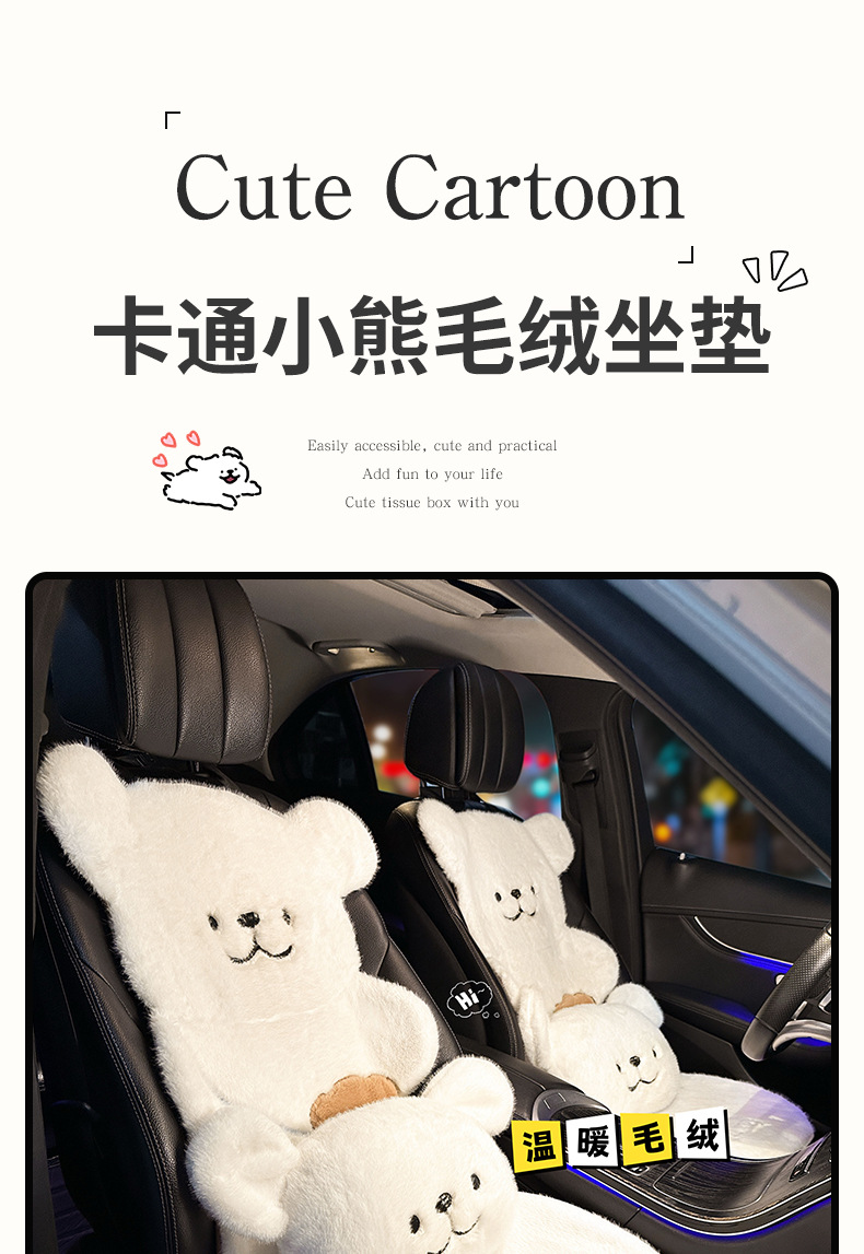 Car Seat Cushion Winter Plush Cartoon Cute Bear Fleece-Lined Thickeneded High-End Rear Single-Piece Seat Cover for Girls