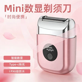 理发器;电动剃须刀;脱毛/剃毛器
