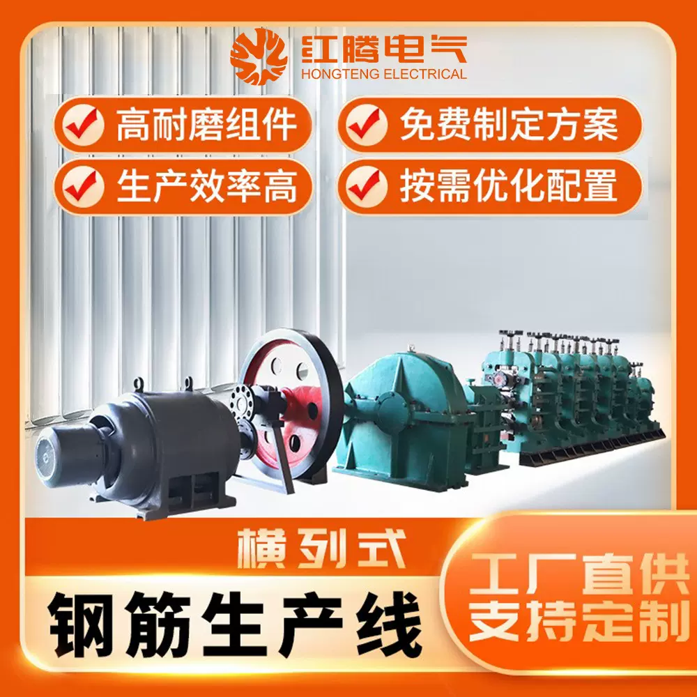 横列式钢筋生产线轧机厂家大型连轧型钢金属螺纹钢角钢扁钢生产线