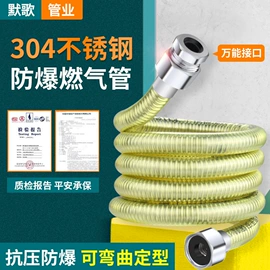 燃气系统;花洒软管;三角阀