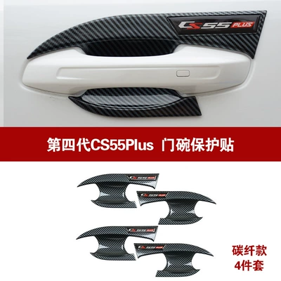 Generation Cs55Plus Door Bowl Handle: Portal Wrist - door-bowl-carbon-fiber-style-4-pieces