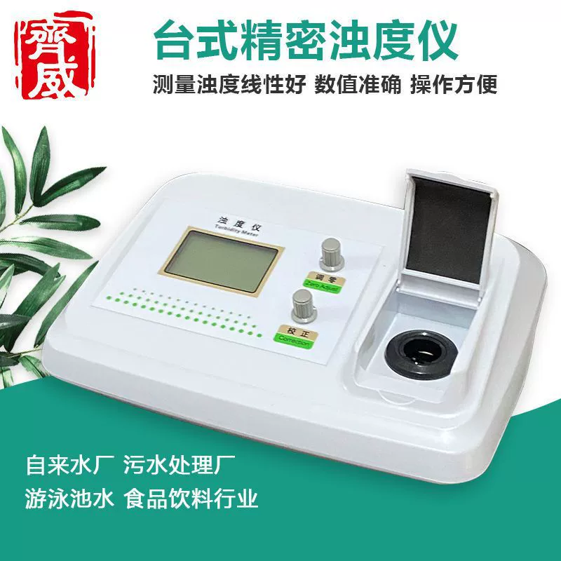 Qi Wei WGZ-1S Настольный измеритель мутности детектор мутности качества воды измеритель мутности астигматизм