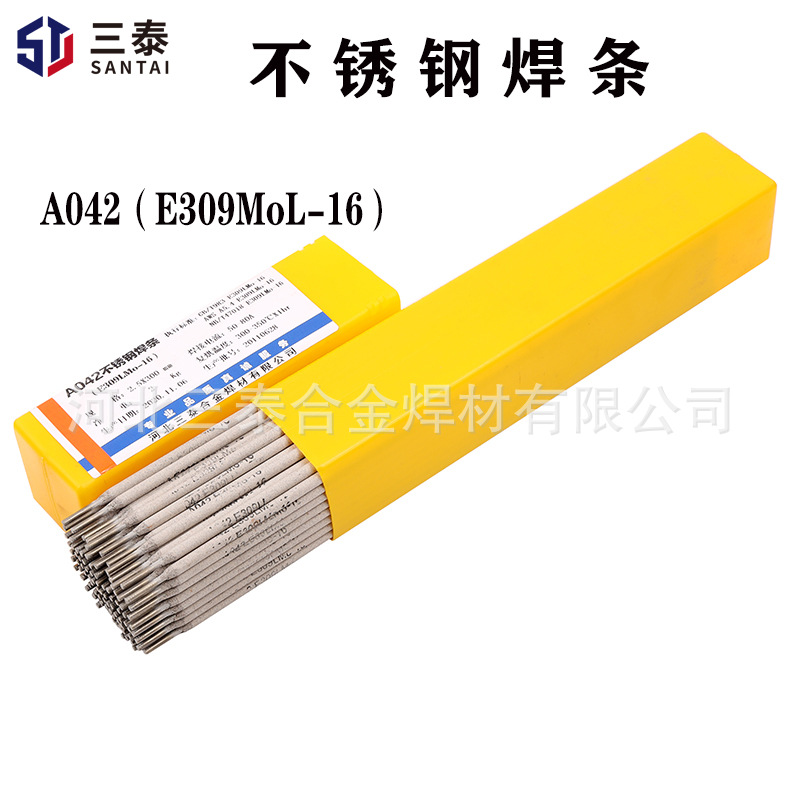 A042不锈钢电焊条 C22Cr12NiMo钢用承压焊条E309LMo-16不锈钢焊条