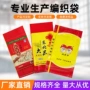 加厚定制覆膜防水蛇皮袋