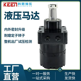 液压马达